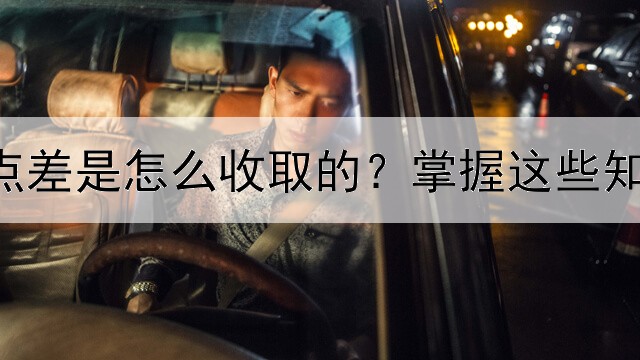  炒黄金的点差是怎么收取的？掌握这些知识你就清楚