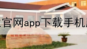  汇鑫金业官网app下载手机版地址